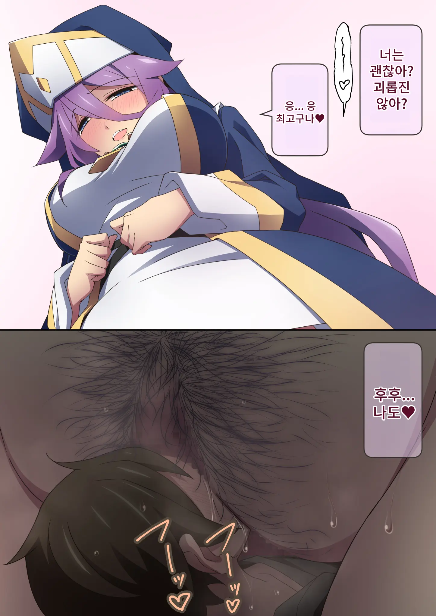 Healer Onee-San Wa Boku O Chiisaku Shite Onara Made Kagasete Kureru | 힐러 누나는 나를 작게 만들어 방귀까지 맡게 해준다
